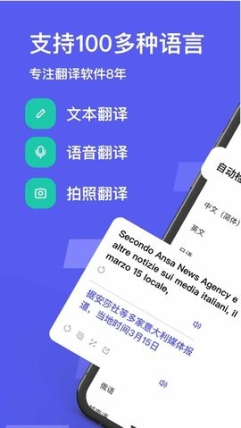 英语翻译拍照翻译app