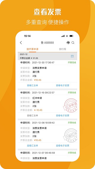 票根最新版本 免费安卓版v2.2.5 票根最新版本 免费安卓版v2.2.5
