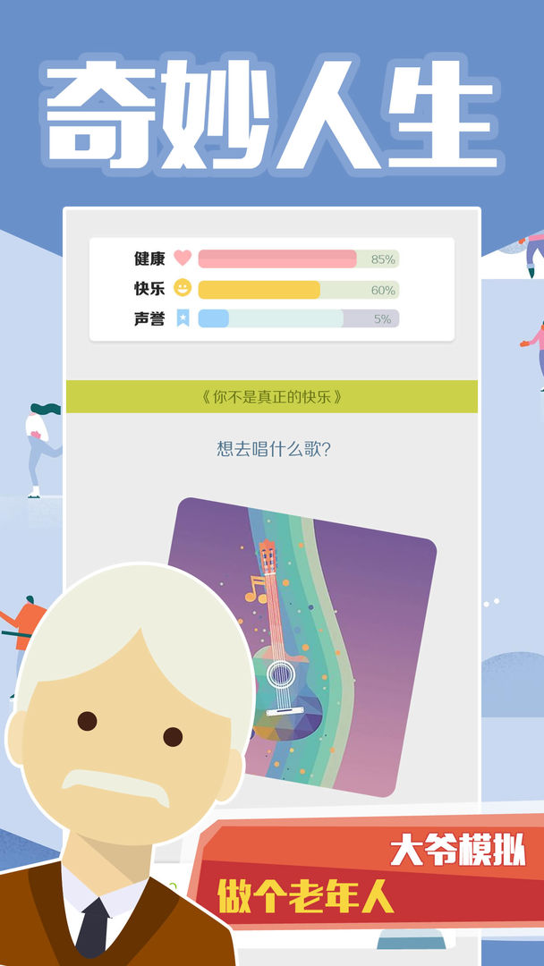 爷的青春回来啦