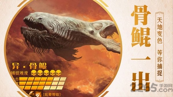 少年御灵师：山海纪元