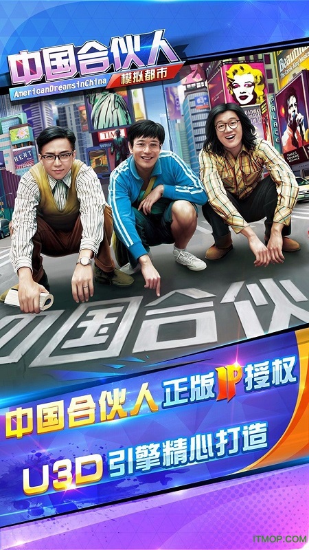中国合伙人高清