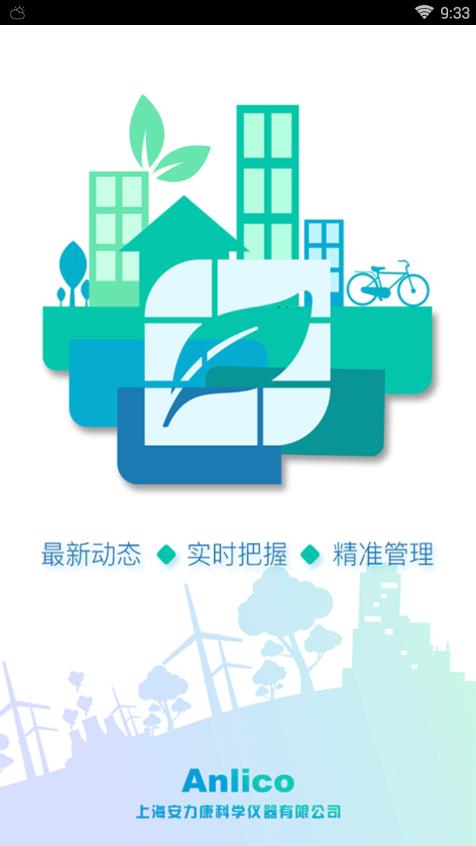 安利康扬尘
