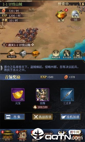 三国后妃传