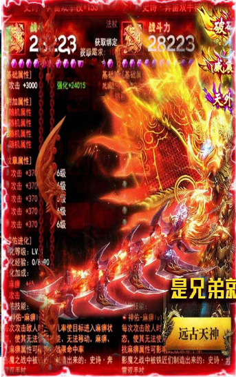 龙渊之王