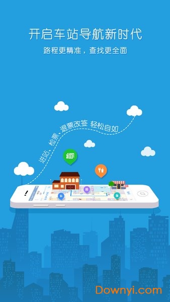 12306网上订火车票