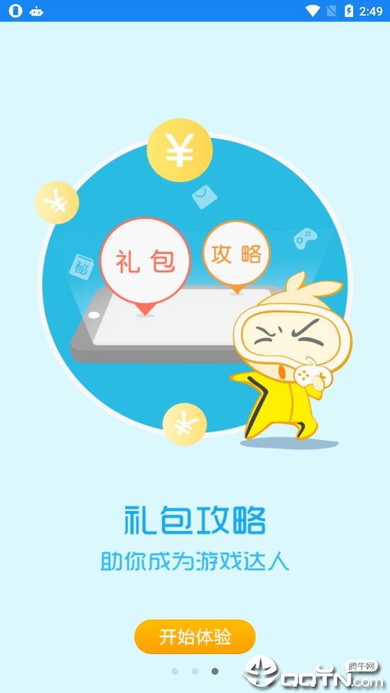 乐玩游戏