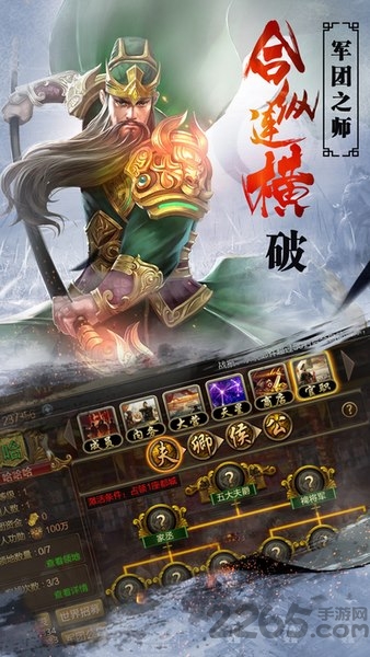 神话三国志