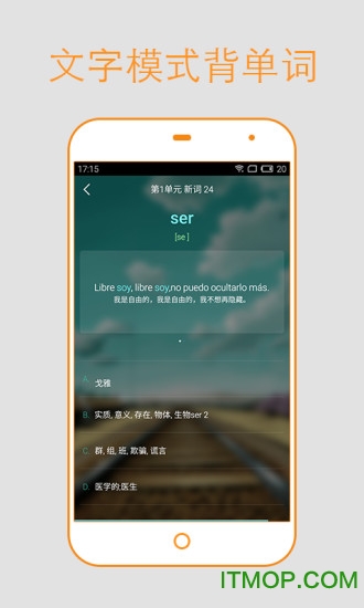 西语背单词