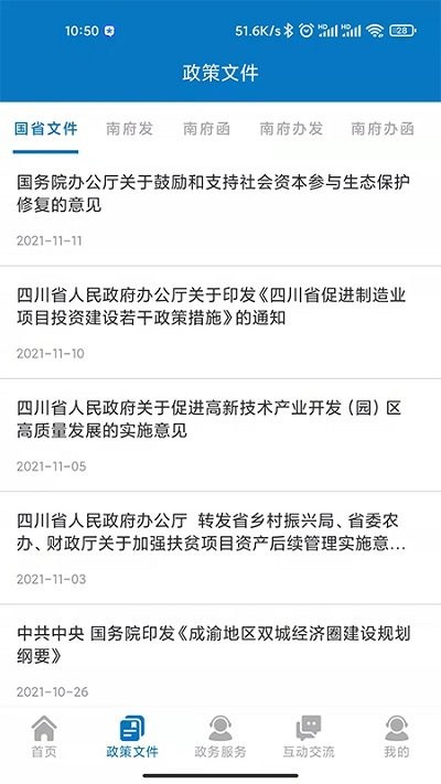 南充市人民政府