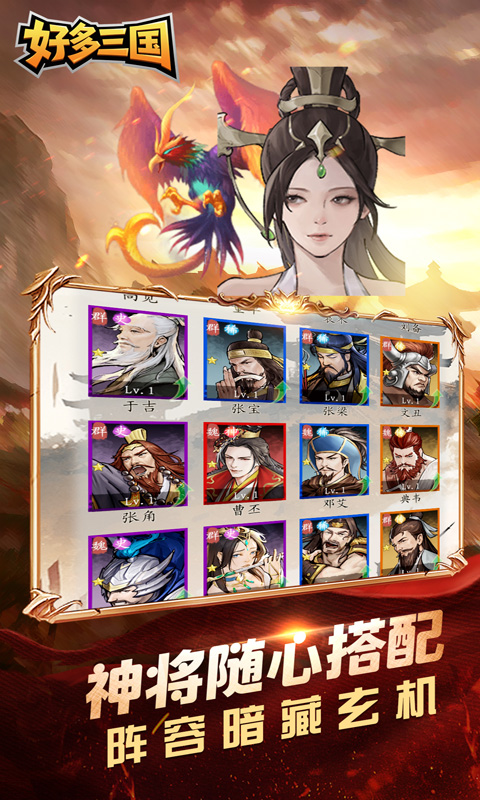 好多三国