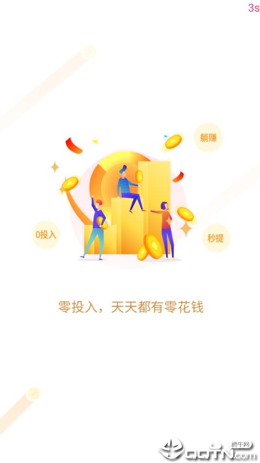 微信赚钱