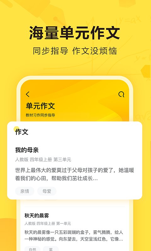 快对作业无水印版
