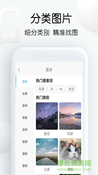 繁得插画搜图神器