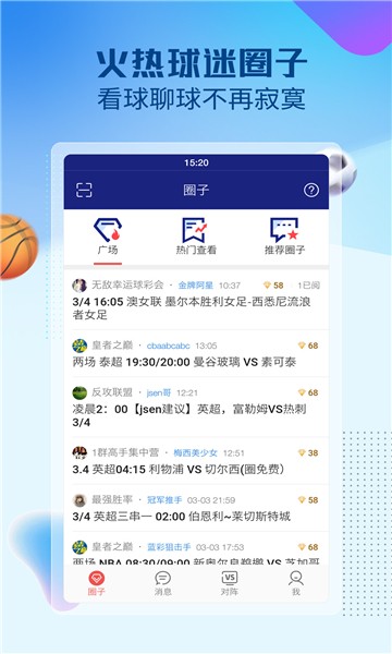 赛球探比分