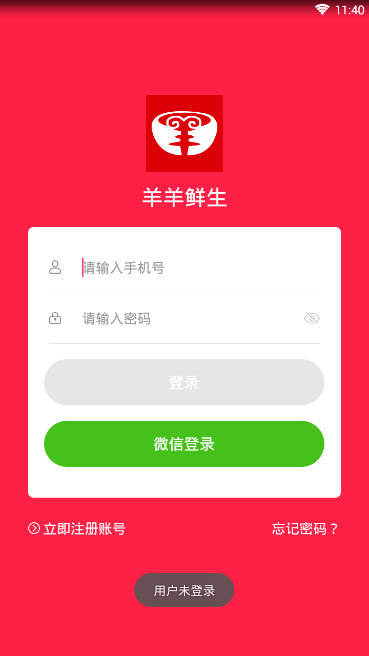 羊羊鲜生