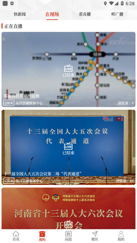 云上南召