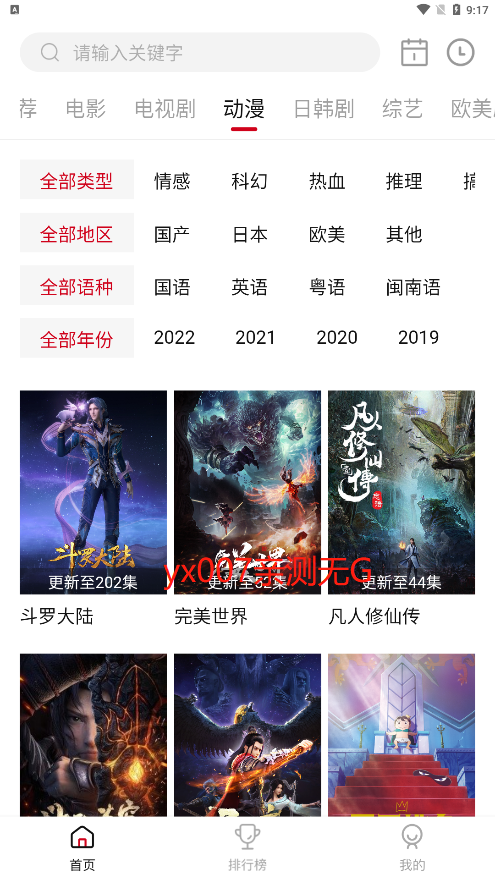 八一影视安装