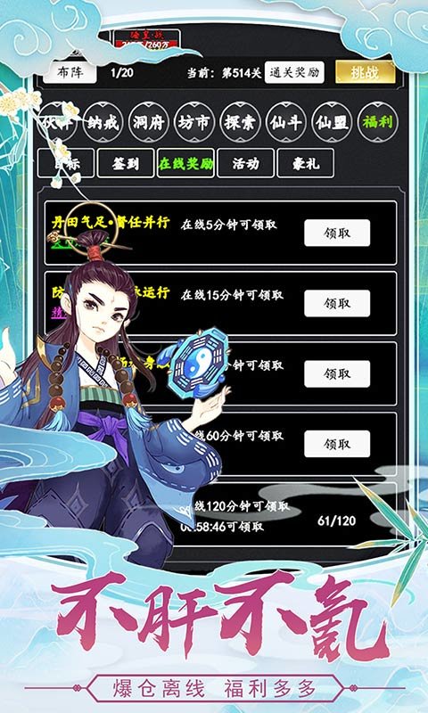 剑气除魔