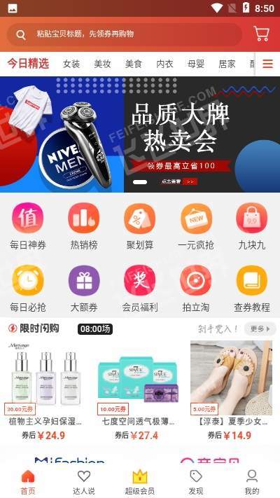 喵享赚