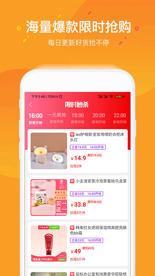 惠小铺 最新版