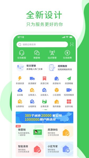 房产小蜜书