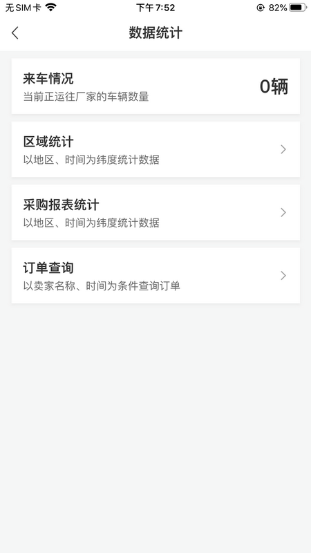 粮汇通