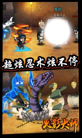火影大师（满V版）