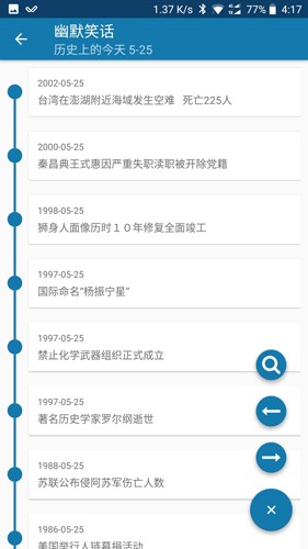 幽默笑话大全 爆笑