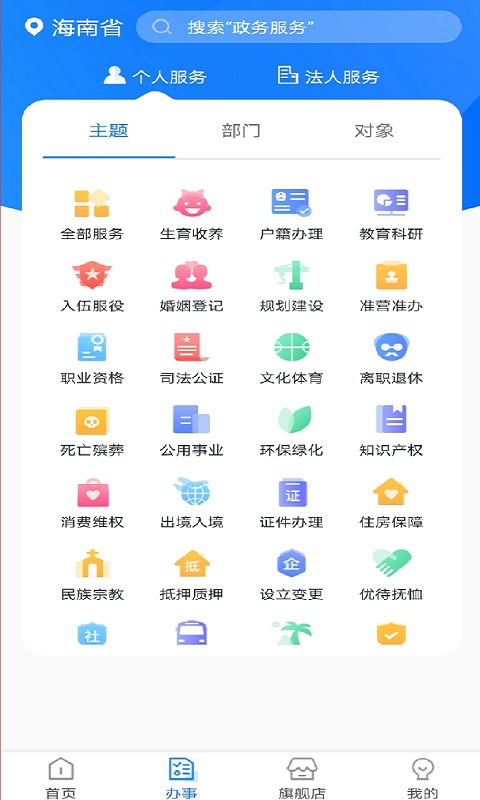椰省事