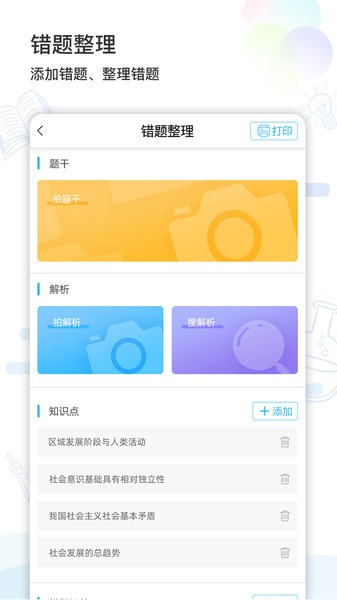 学习机软件