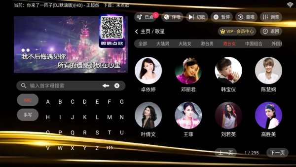 金音KTV
