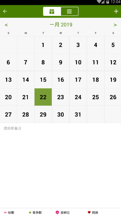 P Tracker D经期规划大师