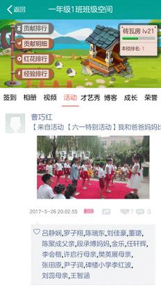 乐教乐学app