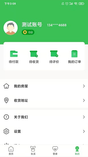 合家云生活