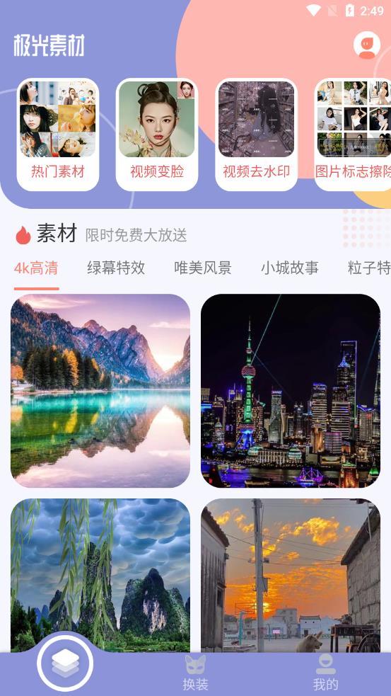 极光素材