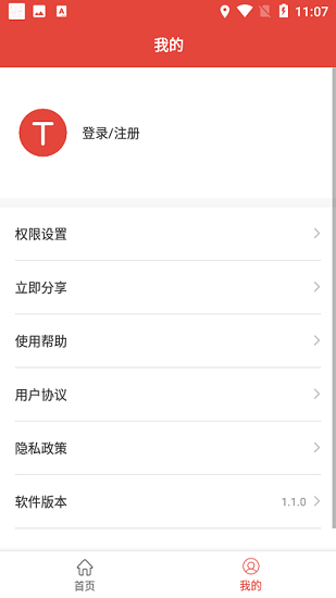提词神器