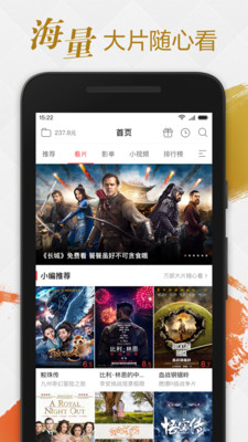 咪咕影院app