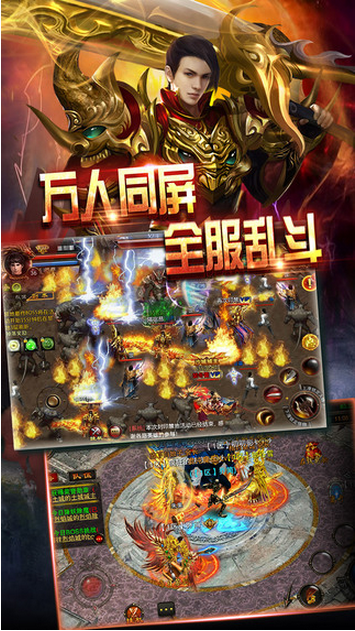 热血龙城高爆版