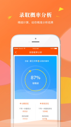 轻松志愿