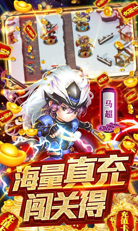 守卫主公