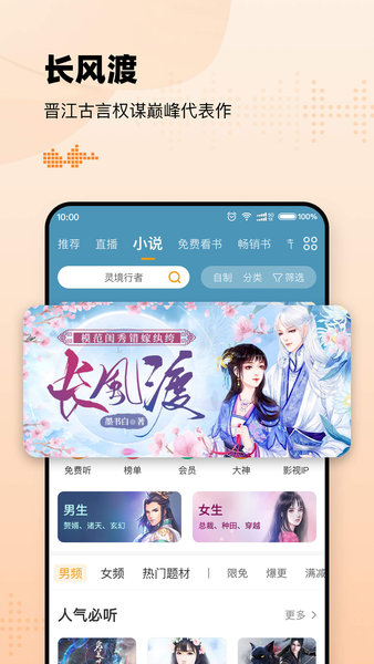 懒人听书HD