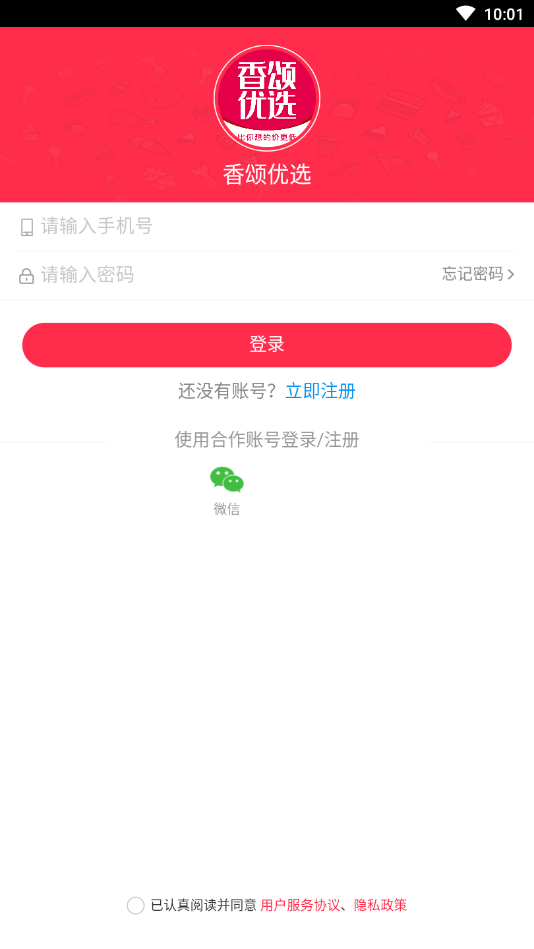 香颂优选