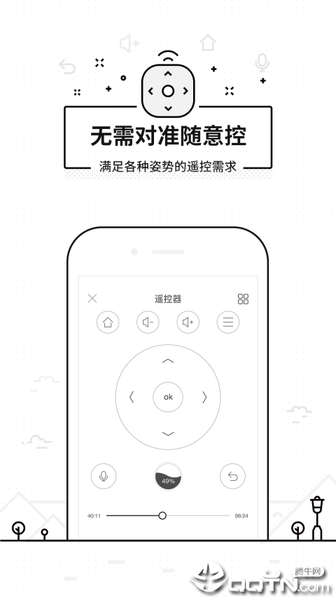 悟空遥控器app