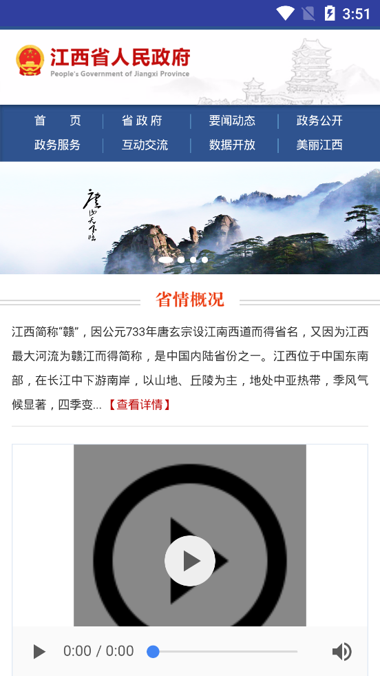 江西政府网
