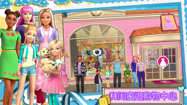 甜心公主音乐会