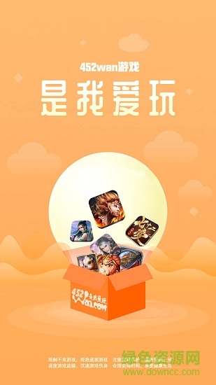 452wan游戏