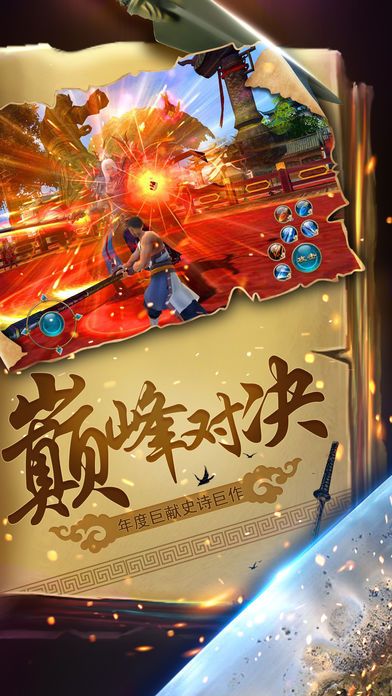 天剑单机版