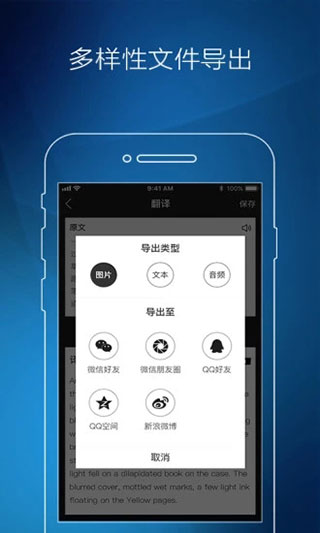 图片转文字识别精灵