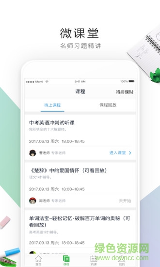 阿凡题1对1