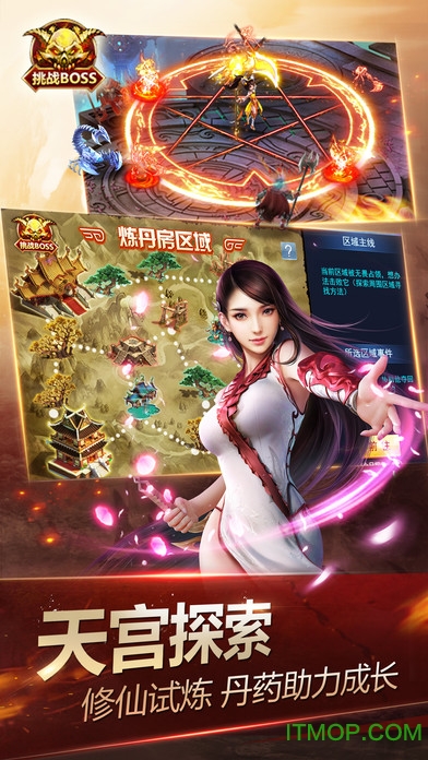 神魔